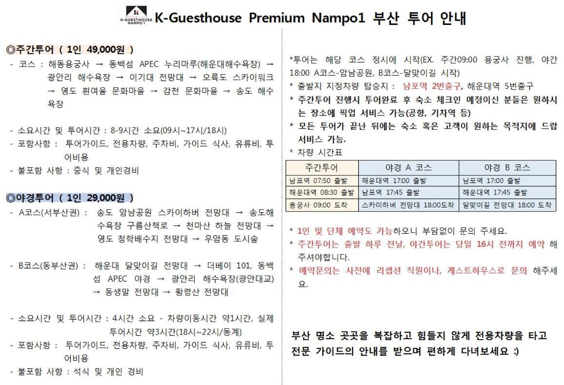 K-Guesthouse Premium Nampo 1 Pusan Exteriér fotografie